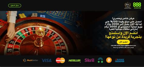 كازينو 888 عربي 888 Casino .